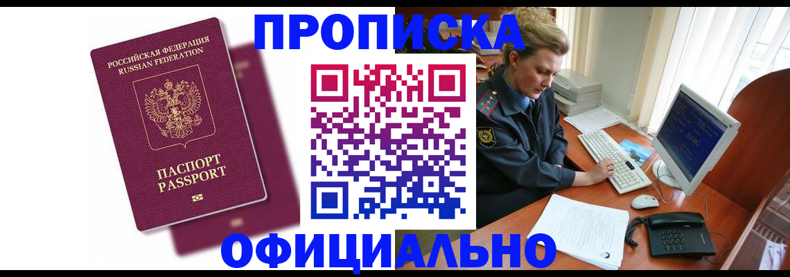 временная регистрация поиск в Будённовске