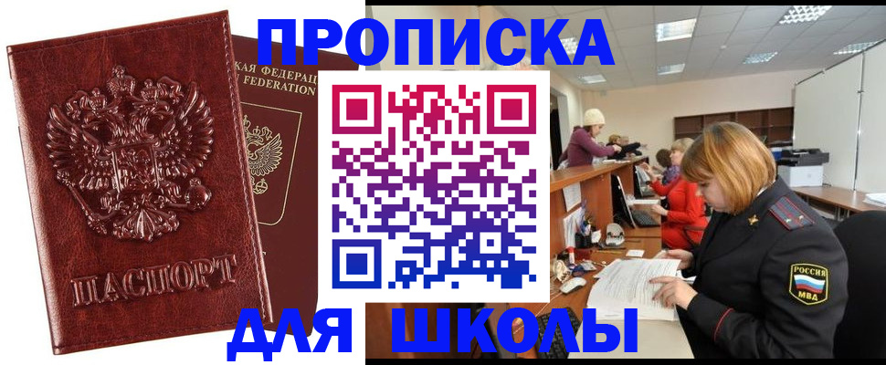 прописка для военкомата в Будённовске