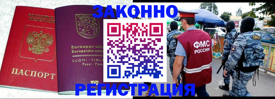 прописка иностранных граждан в Будённовске