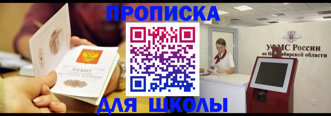 прописка законно в Будённовске