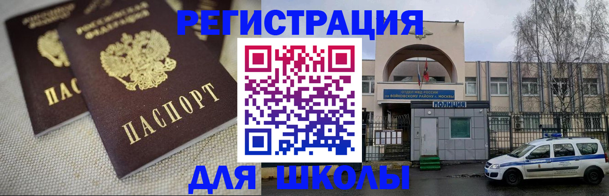 временная регистрация для всех в Будённовске